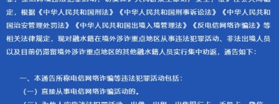 2024最新！又一批非法滞留缅北等境外涉诈人员大头照曝光