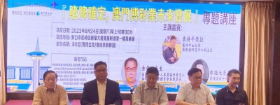 赌业讲座中介叹生存空间窄 学者关注人均博彩消费跌倡扩个人游