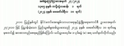 缅甸空港和陆路口岸目前并没有阻止和限制缅甸籍青年出境
