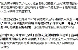 网友投稿：屌丝发财梦成真 赚1000万金盆洗手