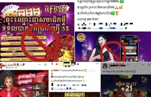 柬埔寨博彩委已关闭超过300个网赌账号和网站